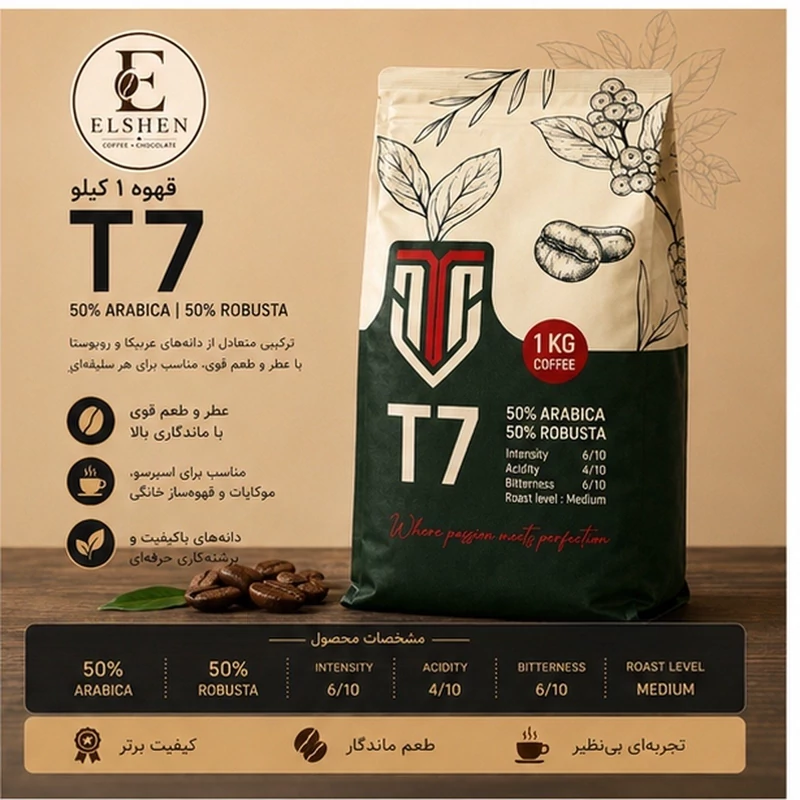 دان قهوه 50 عربیکا 50 روبوستا تی سون