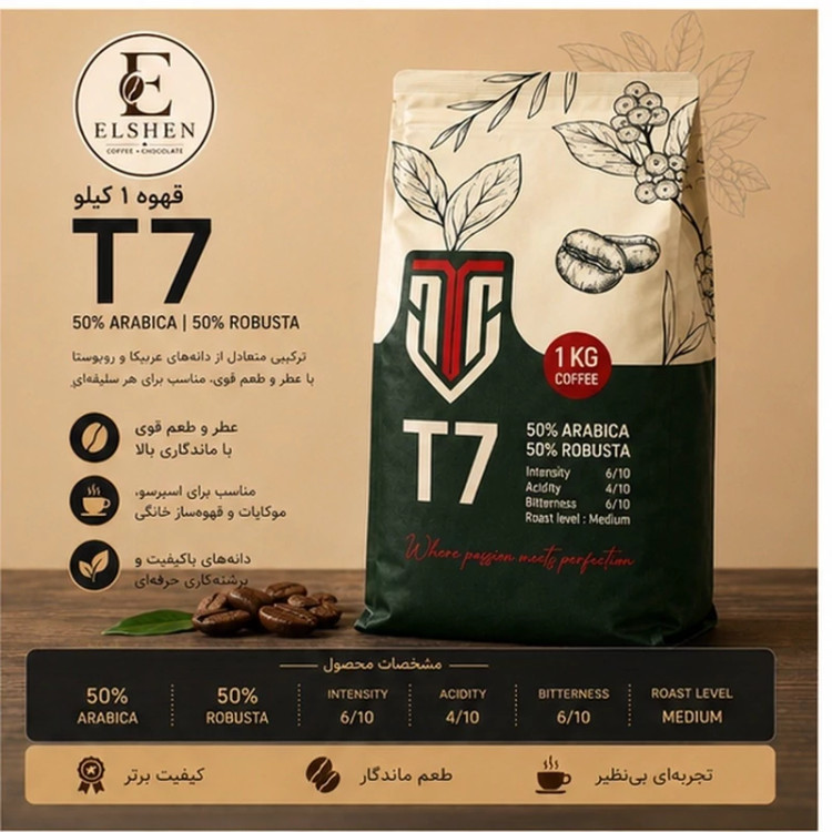 دان قهوه 50 عربیکا 50 روبوستا تی سون