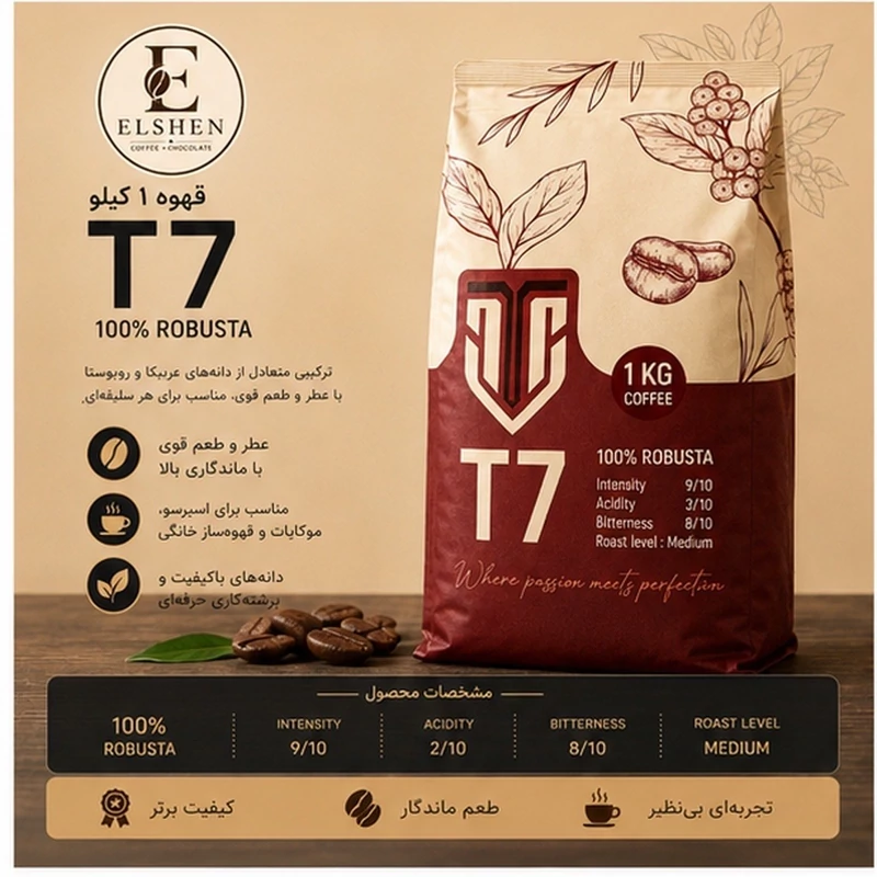 دان قهوه 100 درصد روبوستا تی سون