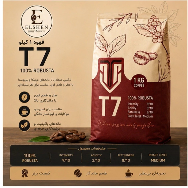 دان قهوه 100 درصد روبوستا تی سون