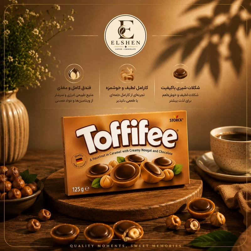 تافی شیری شکلات تافی فی