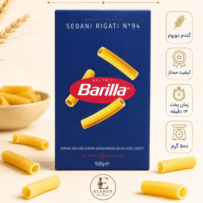 پاستا باریلا سدانی ریگاتی