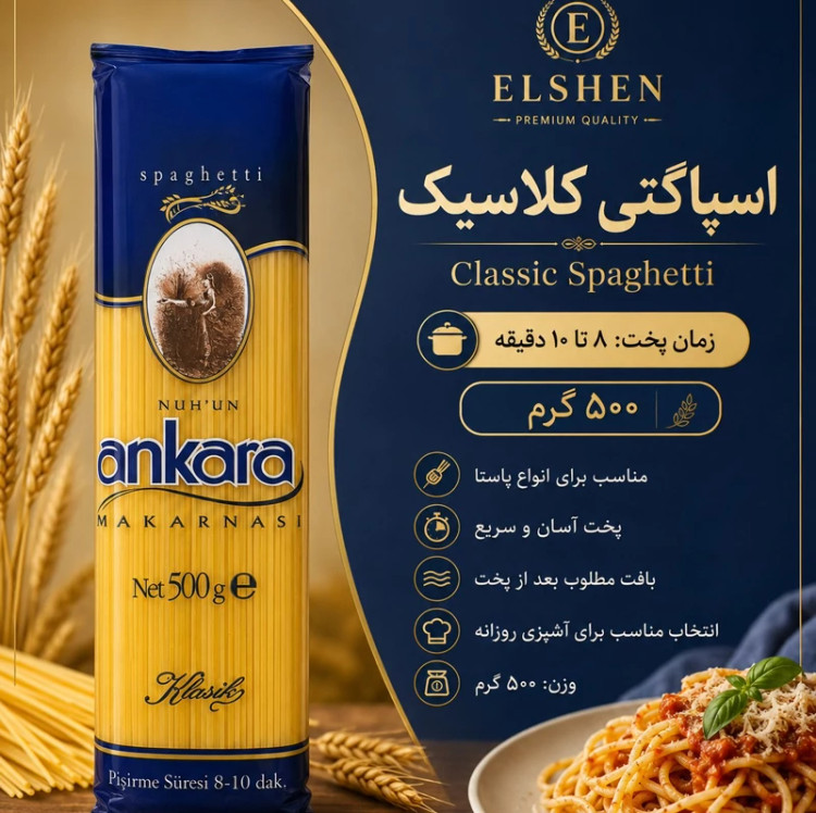 ماکارانی آنکارا