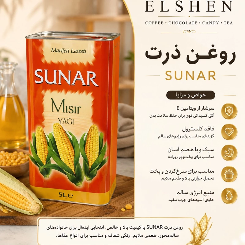 روغن ذرت 5 لیتری سونار