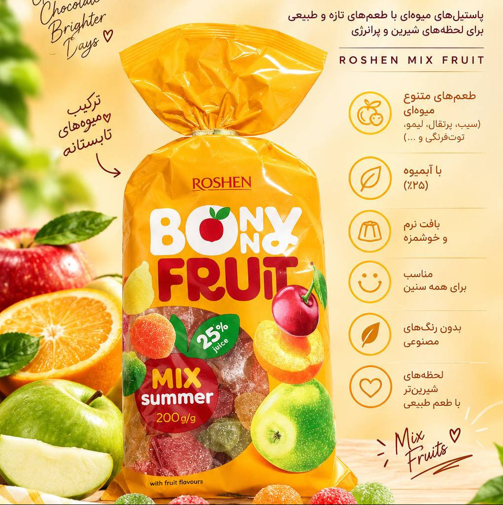 پاستیل شکری بونی فروت روشن طعم مخلوط میوه های تابستانی 200 گرم