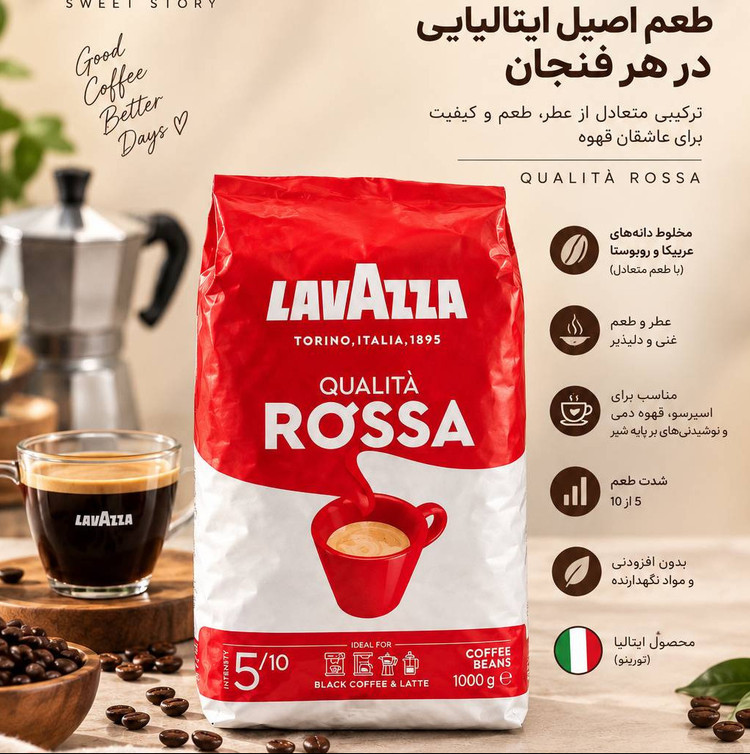 قهوه لاوازا کوالیتا روسا یک کیلوگرمی