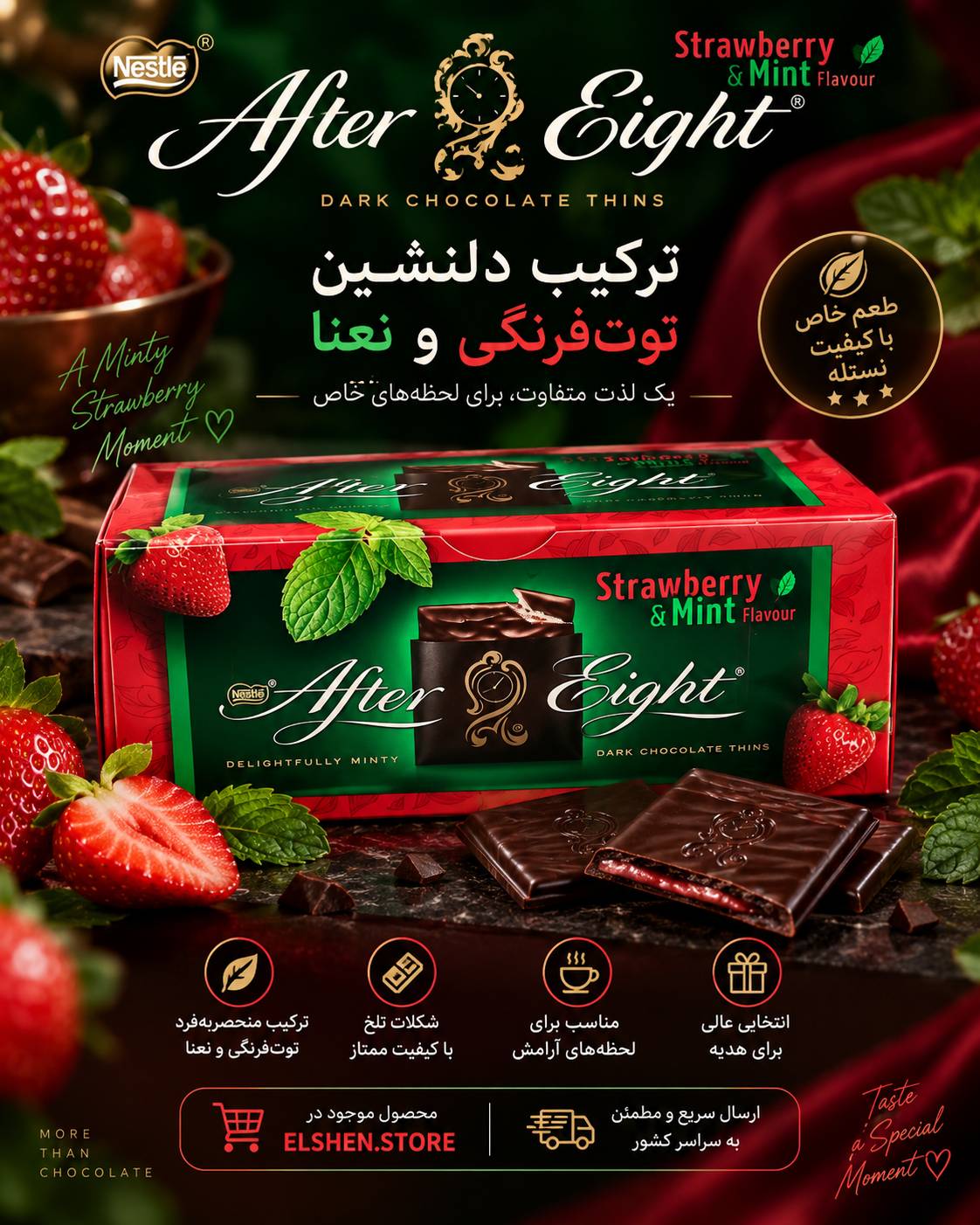 شکلات افتر ایت توت فرنگی و نعنا (200 گرمی)